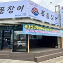 폭풍장어파주 네이버블로그