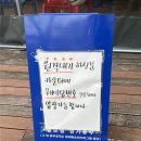 |후꾸스시 오타루| 대구 수성구 욱수동 초밥 맛집 - 저녁 웨이팅 내돈내산 후기🍣