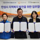 안성동부푸드뱅크 이미지