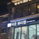 신데렐라가되는시간 | 강남역 미용실 추천 박준뷰티랩 강남점! 신논현 미용실에서 신데렐라 클리닉 받은 후기!