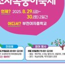 송내1동행정복지센터 이미지