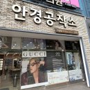 지에스더프레시 울산야음점 | 울산안경점 추천!세련된 안경공작소 야음점/ 방문후 찐만족했어요!!
