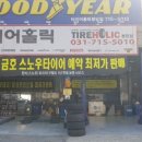타이어홀릭파워모터스