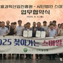 강릉과학산업진흥원