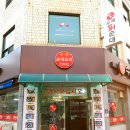 옛맛수제피순대 이미지