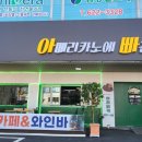 아메리카노에빠진소