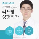 하원호성형외과