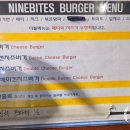 나인바이츠