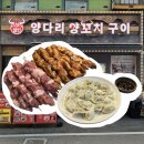 하얼빈양꼬치 | 하얼빈양다리양꼬치구이 후기ㅣ부천 신중동 양꼬치 맛집