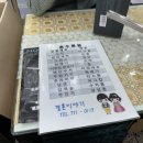 원진침구