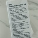 덕인약국 | 포텐자 후 다운타임 줄이기! 피부장벽 지피덤 EGF재생크림 사용해봄