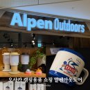 오사카 난바 캠핑용품 쇼핑 후기 난바파크스 알펜아웃도어 스노우피크 방문