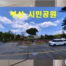 부산부암동우체국 이미지