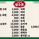 장수촌참숯굴 이미지