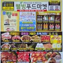 장현푸드 이미지