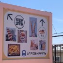 강정은 맛있닭