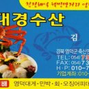 대경수산 이미지