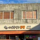 쎄시분식 이미지