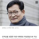 이재명에 “더불어민주연합 참여 협상 원한다”는 송영길…자필 편지 보냈다 이미지