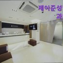 제이준성형외과의원 이미지