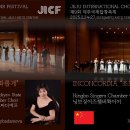 제9회 제주국제합창축제 이미지