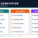 고촌LH3단지경로당 | 시니어 공공임대주택 총정리_부산