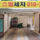 서면세차장