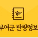 능산리고분군전시관 이미지