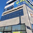 우리두리온누리약국 이미지