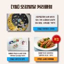 유아통합미술7세 | [공지] 제주 4~7세 유아수업 고민이라면? 플레이온 통합놀이수업