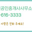 신도시공인중개사사무소 이미지