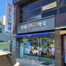 우아 온누리약국 이미지