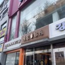 원조한영참숯불구이 | 친구랑 부평역에서 양꼬치 먹방! 원조강뚝꼬치구이 부평점 솔직 후기🍢