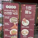 갤러리와양푼이 | 목포 낙지볶음 맛집🐙 야들야들해서 반했던 꽃낙 후기