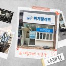휘게팔레트 가촌점