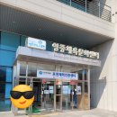 영중체육문화센터 이미지