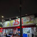 25시 | 대전 노포횟집 대전 선화동 포항 25시 광어회 후기