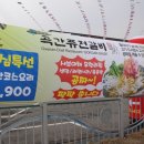 고기곡간