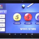 하이런 당구장 | 빌리보드 앱 다운로드, 고수들이 먼저 쓰는 이유는 따로 있다