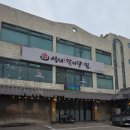 석대 갈비탕.찜 이미지