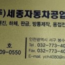 우대자동차공업사 이미지