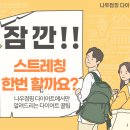 롸잇나우 점핑다이어트