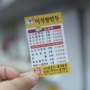 이석만두가