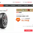 타이어프로 연일점 이미지