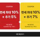 돈키호테 쇼핑리스트 추천템 내돈내산 후기 / 돈키호테 할인쿠폰 공유
