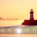 등대지기 네이버블로그