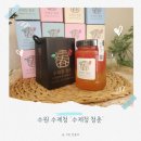 [수원수제청] '수제청청춘' 수원답례품 정답은 여기!