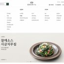 집반찬