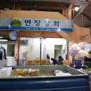 면장상회 네이버블로그