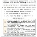 양수솔라태양광발전소 이미지